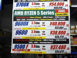 AMD「Ryzen 5 9500F」発売