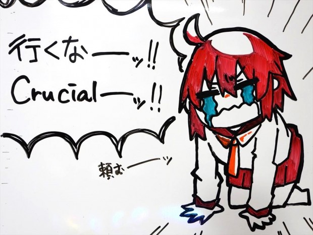 Crucialブランド終了