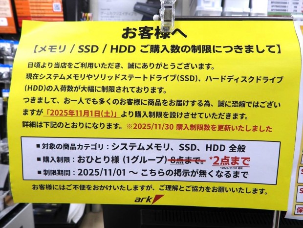 Crucialブランド終了