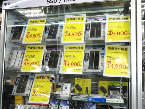 Crucialブランド終了