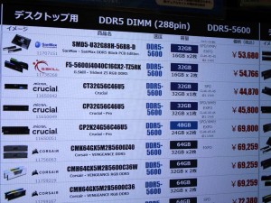 Crucialブランド終了