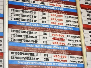 Crucialブランド終了