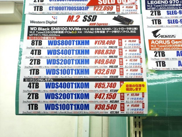 Sandisk「WD_BLACK SN8100 NVMe SSD」