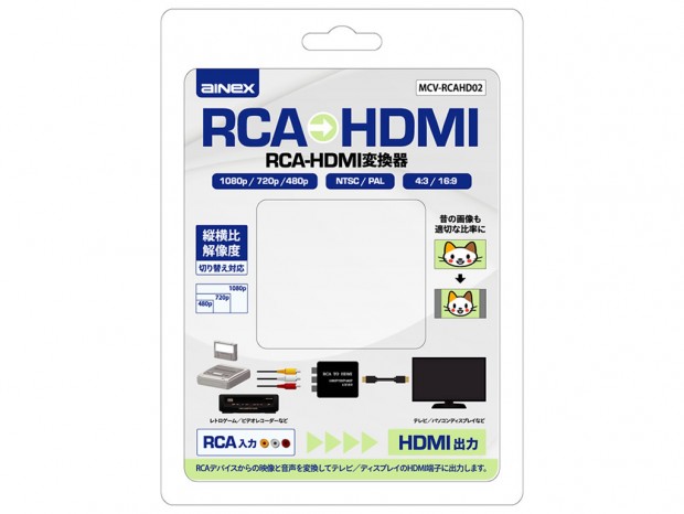 アイネックス、RCA-HDMI変換器発売。縦横比と解像度切り替えに対応