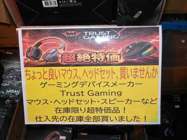 今週のコレオシ) どれも相場の半値！Trust Gaming製ゲーミングデバイス