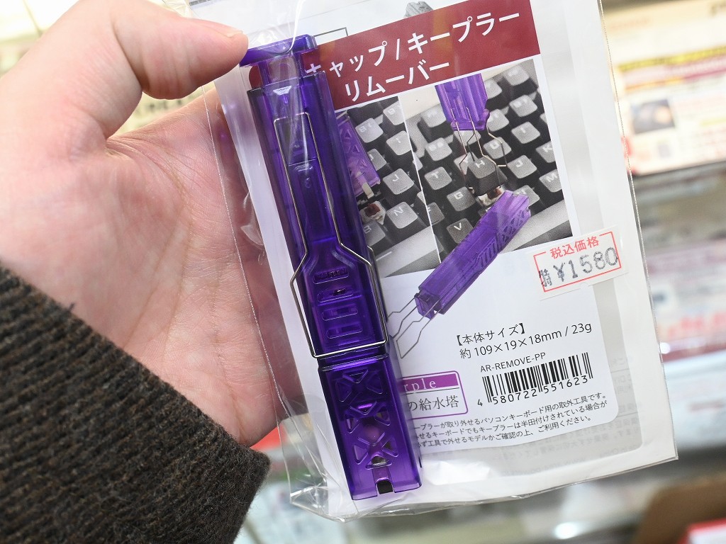 アキバ取材班) キーキャップとキースイッチ両対応の引き抜き工具