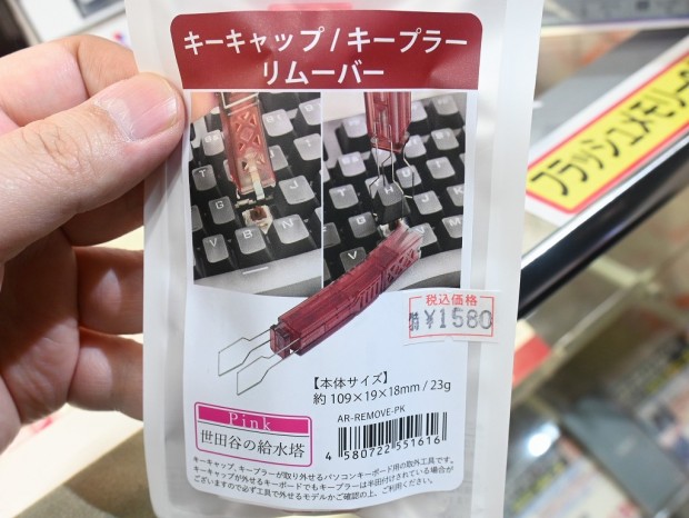 世田谷の給水塔