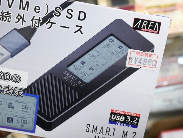 S.M.A.R.T M.2-METER-