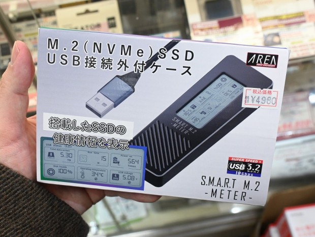 S.M.A.R.T M.2-METER-