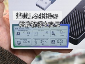 S.M.A.R.T M.2-METER-