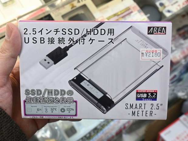 S.M.A.R.T 2.5-METER-