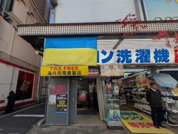 エンタバアキバ by SHINSEIDO