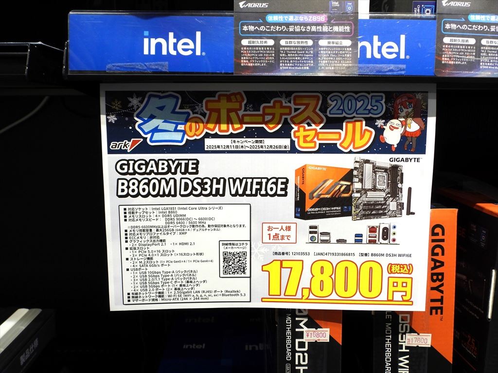 sp20251211_ark_f - エルミタージュ秋葉原