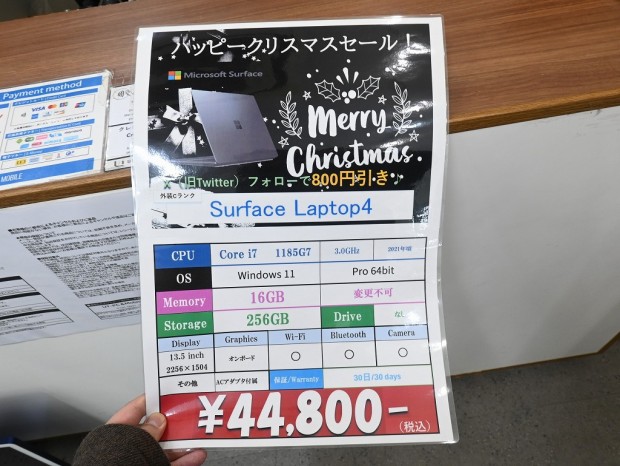 お買い得中古品情報) 第11世代i7＆2K液晶搭載の「Surface Laptop 4」が