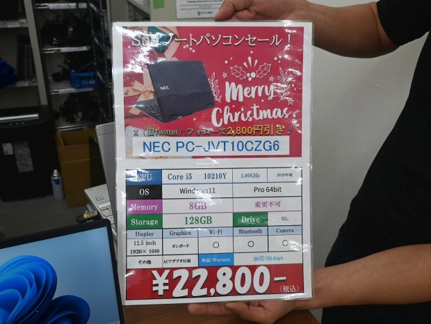 お買い得中古品情報) 第10世代i5搭載のフルHDノート「PC-JVT10CZG6」が