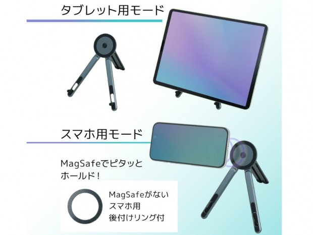 心地よい”カチカチ”音と変形ギミックを備えた1台4役の多機能スタンドがサンコーから