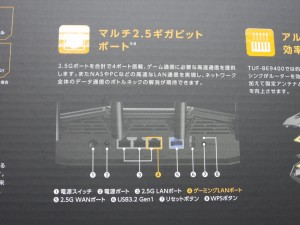 ゲーミングルーター「TUF Gaming BE9400」発売