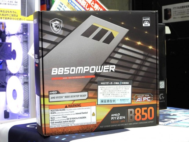 アキバ取材班) DDR5メモリOC特化のRyzen対応マザーボード、MSI