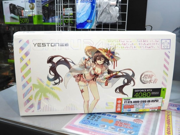 美少女キャラデザインのGeForce RTX 4080 SUPER