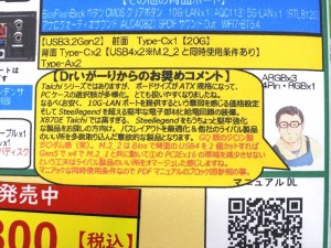 ASRockのコレオシ「X870 Taichi Creator」