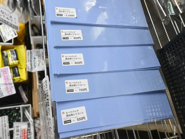 ヒートパッド熱伝導シリコーン