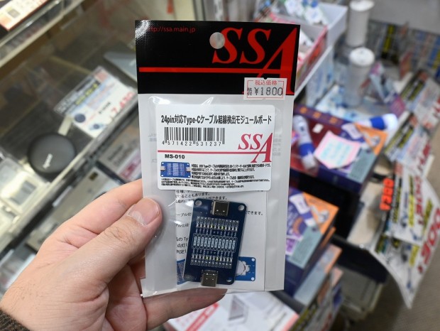 24pin対応Type-Cケーブル結線検出モジュールボード