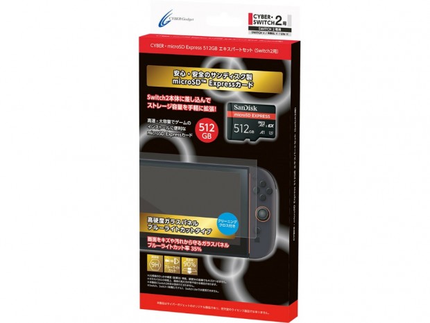 Switch 2用アクセサリが付属するmicroSD Expressカードがサイバーガジェットから