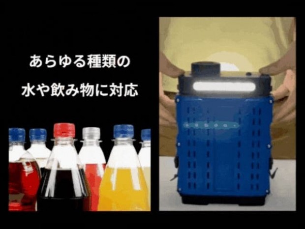 ELECTROLYTE BATTERY