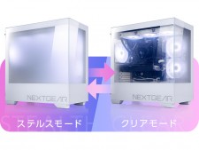 GALLERIA、専用PCケースに待望のホワイト色が登場 - エルミタージュ秋葉原