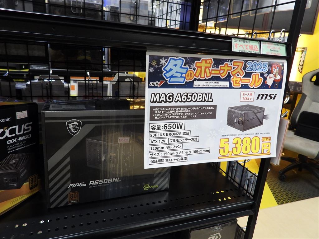 sp20251218_ark_f - エルミタージュ秋葉原