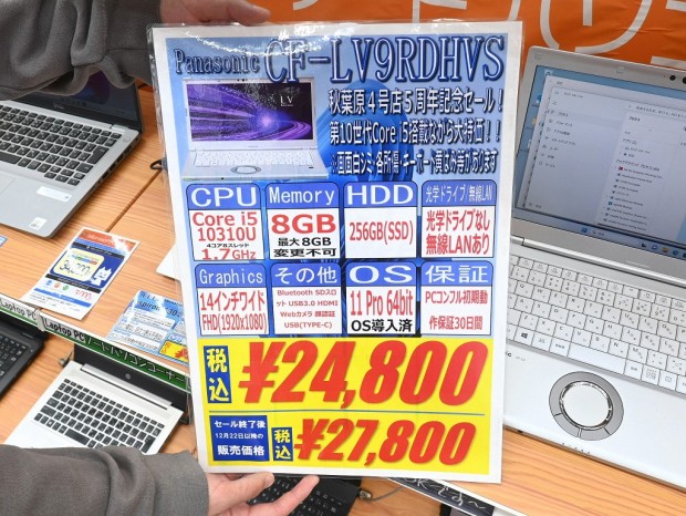 Let's note LV9 CF-LV9RDHVS