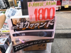 ホームシアターBTスピーカー80