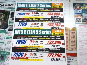 AMD「Ryzen 5 7500F」発売