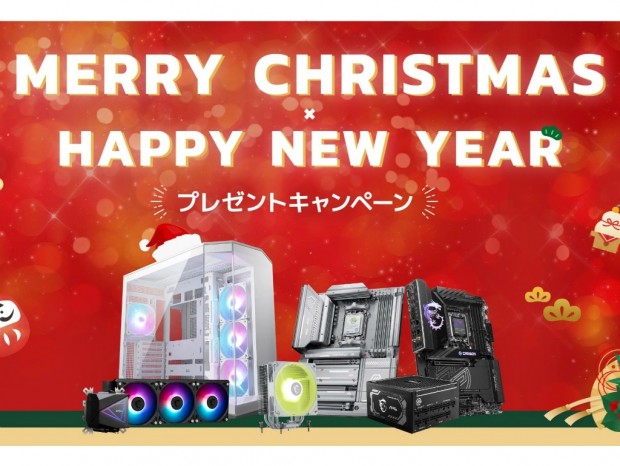 MSI、オリジナルノベルティグッズが抽選で当たるキャンペーン開催中