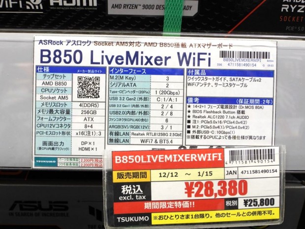 akiba_asr_20251221_04