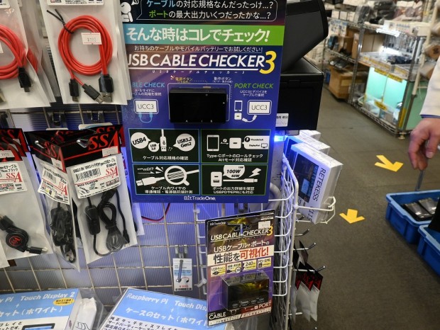 USB Cable Checker3