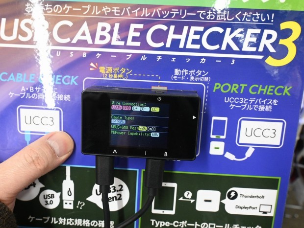 USB Cable Checker3
