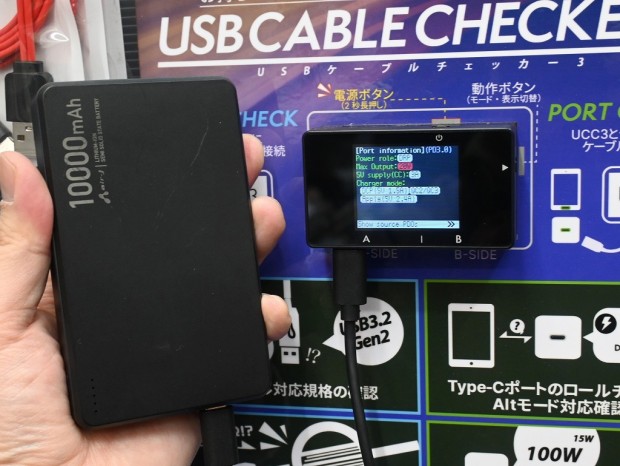 USB Cable Checker3