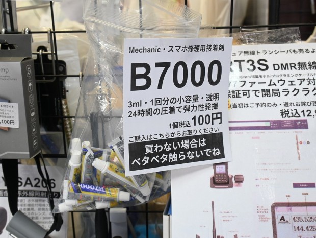 B7000