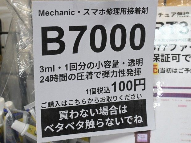 B7000