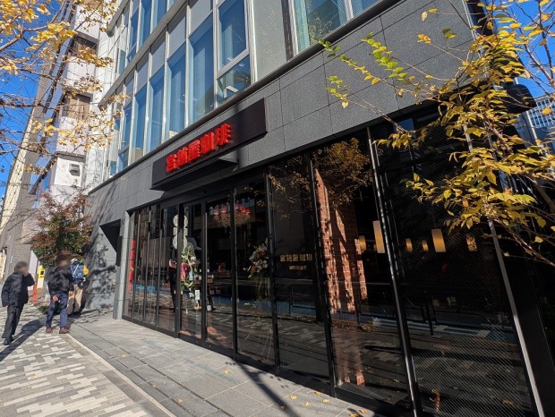 宮越屋珈琲 神田明神下