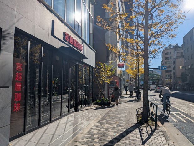 宮越屋珈琲 神田明神下