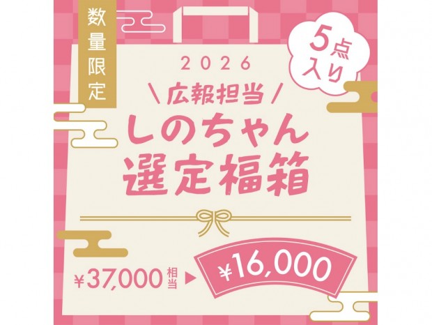 広報担当しのちゃん選定福箱