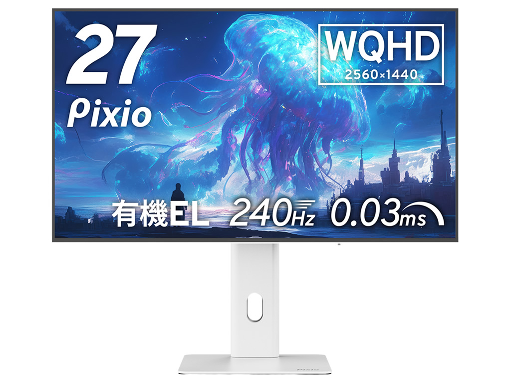 Pixio、ホワイト27型WQHD有機ELゲーミングディスプレイの予約受付を