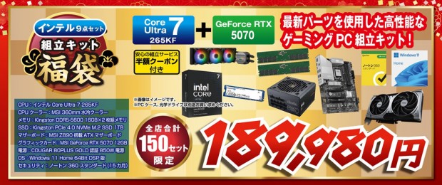 超 怒涛の新春初売り