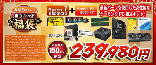 超 怒涛の新春初売り