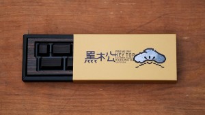木製キートップセット for HHKB Studio（黒檀）