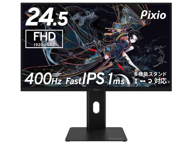 Pixio、最大400Hzの高リフレッシュレートゲーミング液晶「HAYABUSA