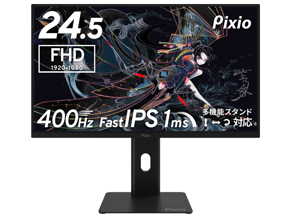 Pixio、最大400Hzの高リフレッシュレートゲーミング液晶「HAYABUSA