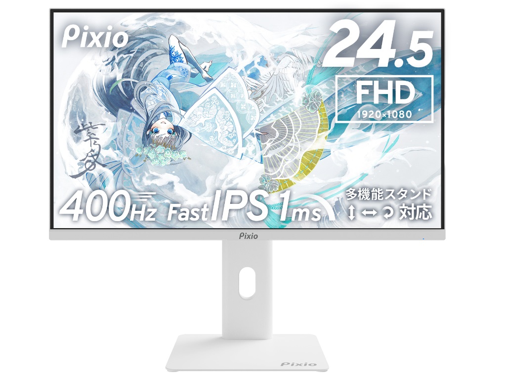今日のお買い得) 400Hz対応の24.5型ゲーミング液晶ディスプレイ「PX258
